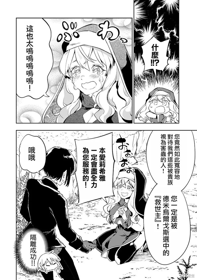 第02话 第14页