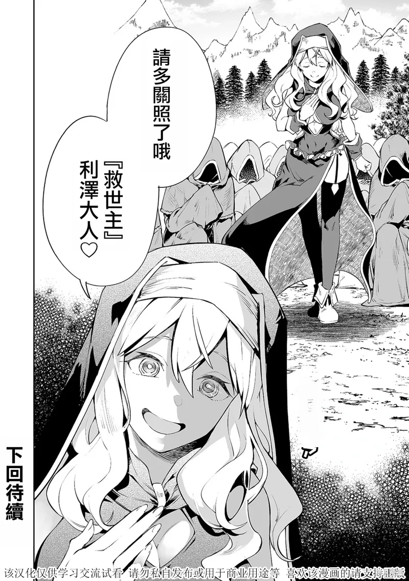 第02话 第17页