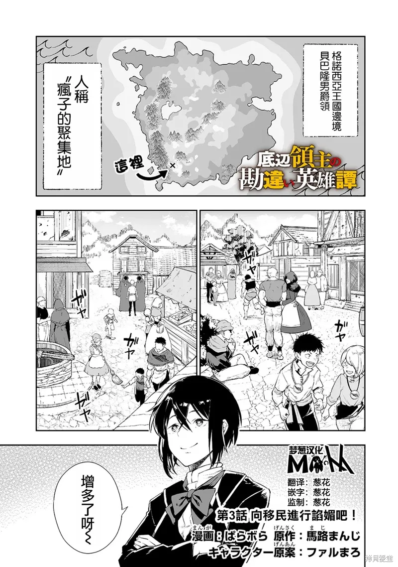 第03话 第1页