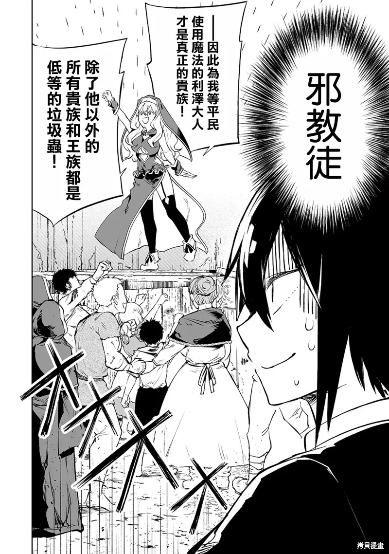 第03话 第2页