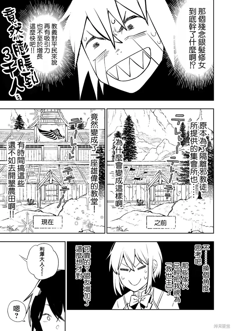 第03话 第3页