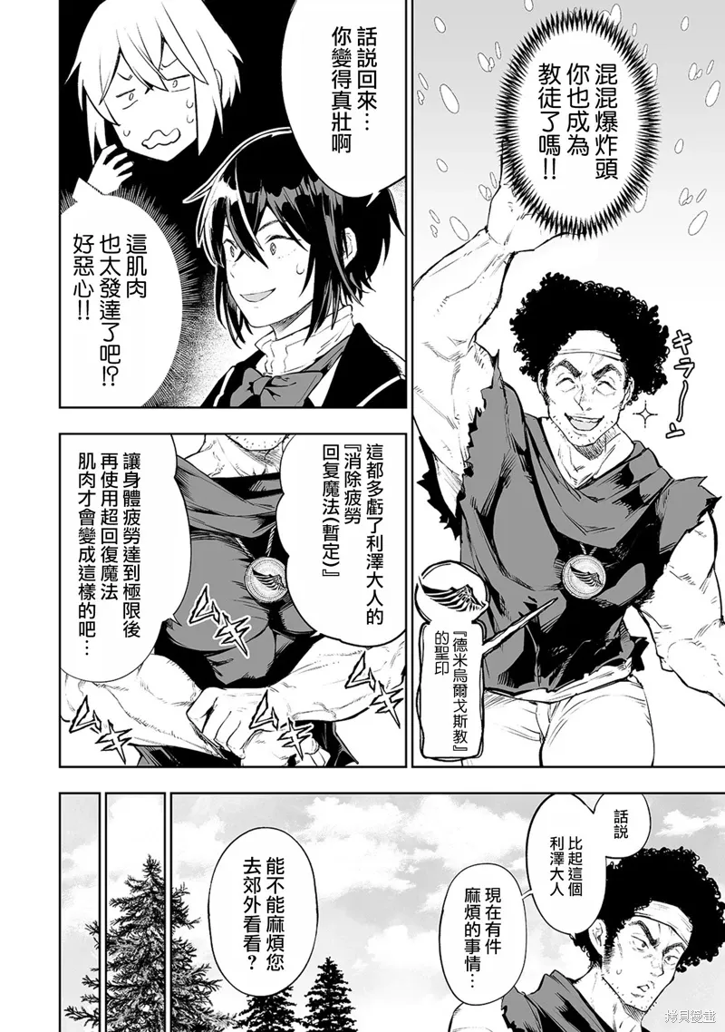 第03话 第4页