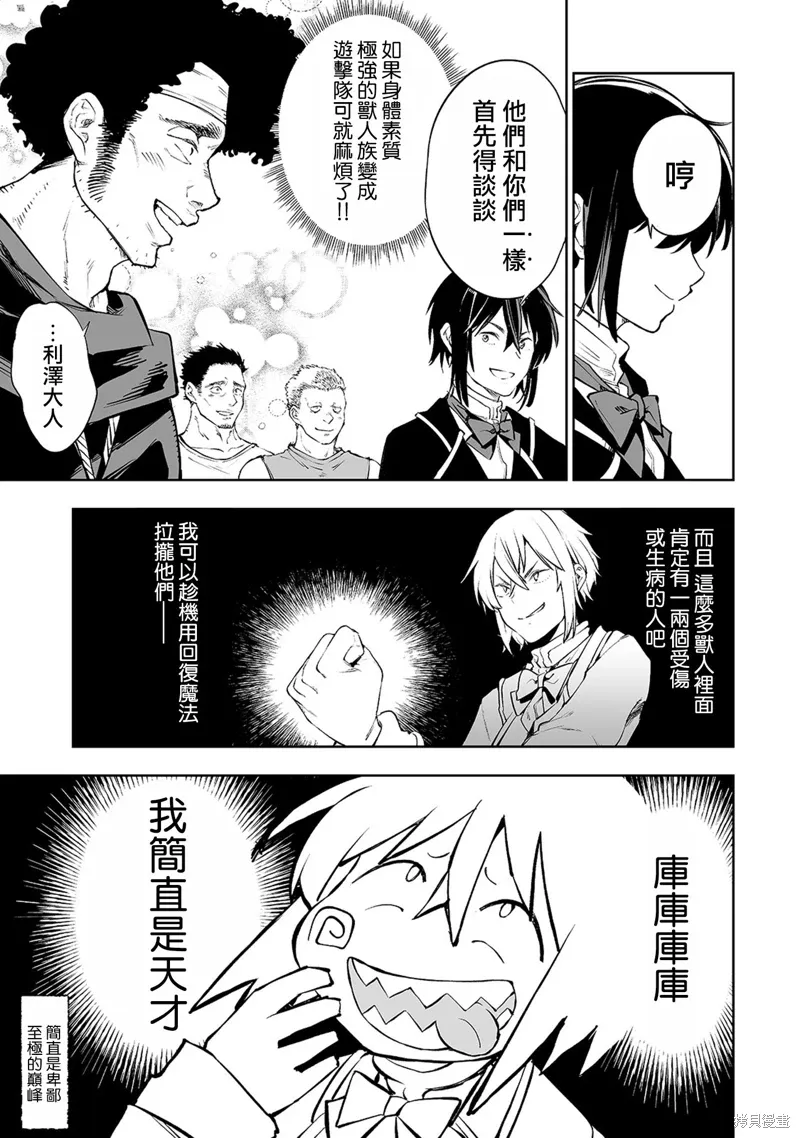第03话 第7页