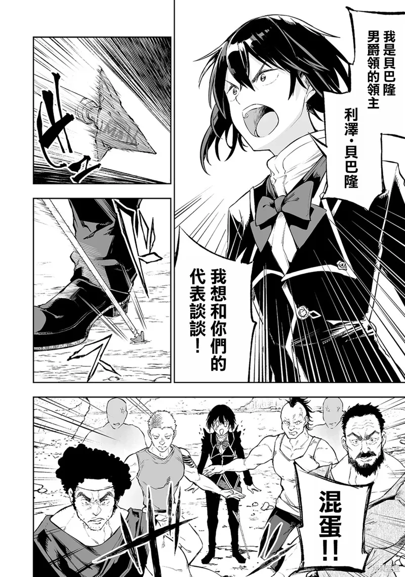 第03话 第8页