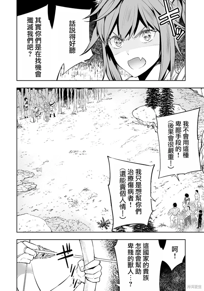 第03话 第10页