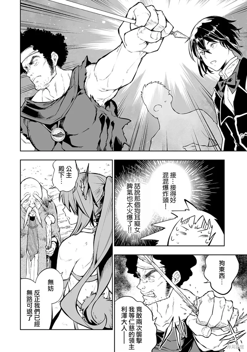 第03话 第12页