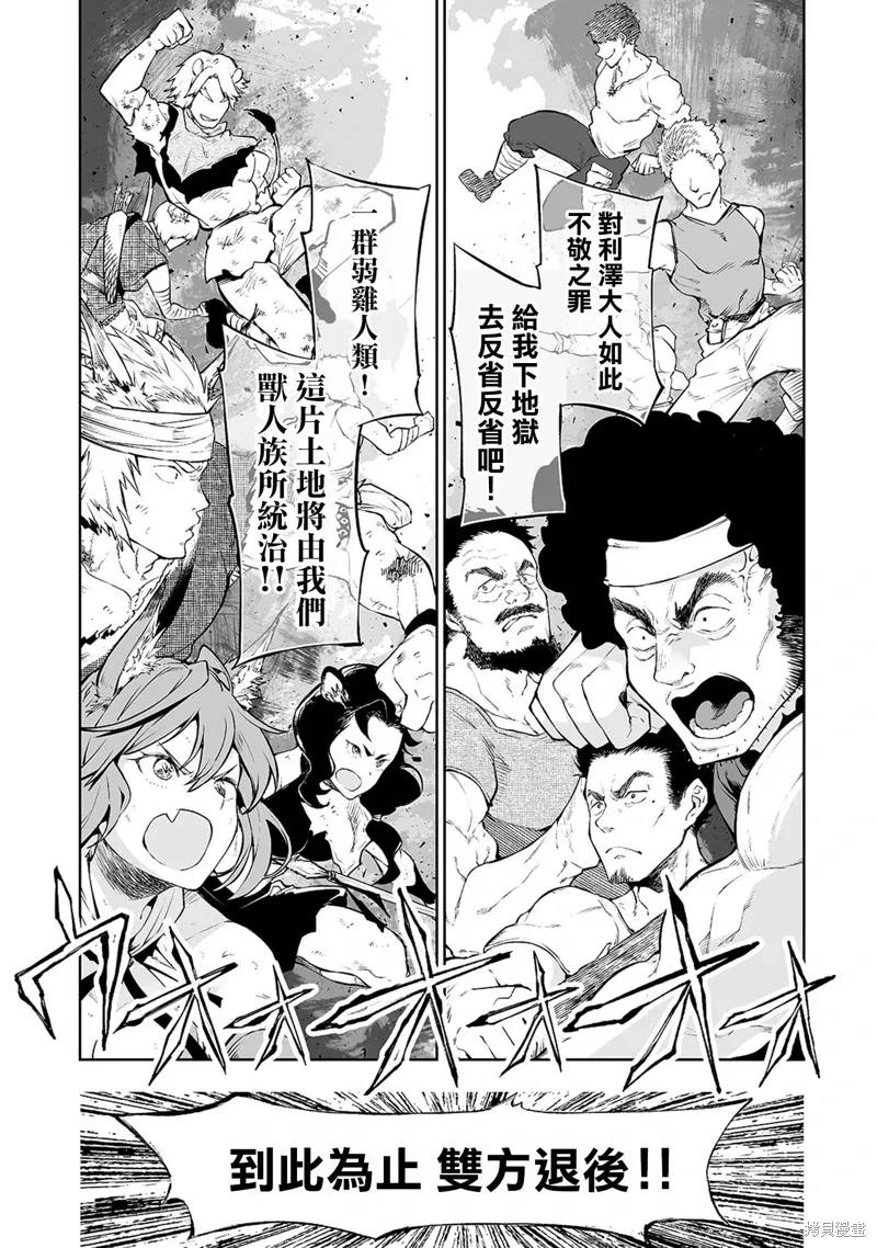 第03话 第13页