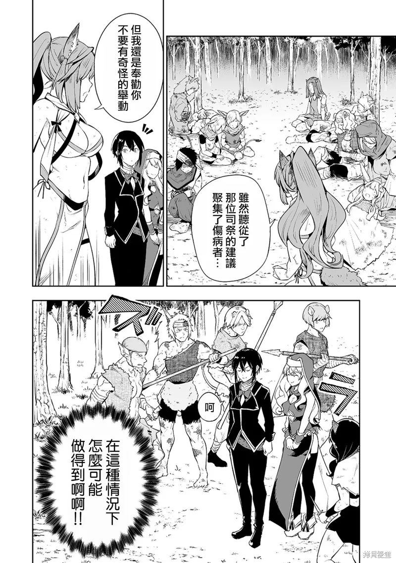 第03话 第16页