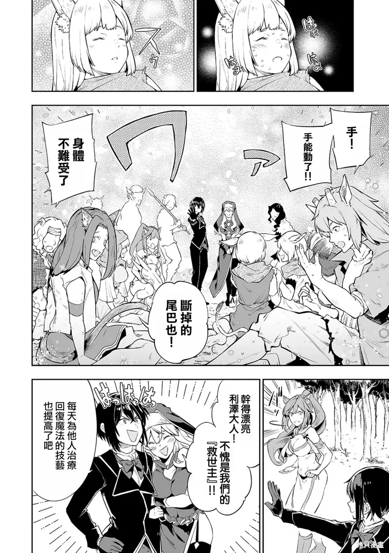 第03话 第18页