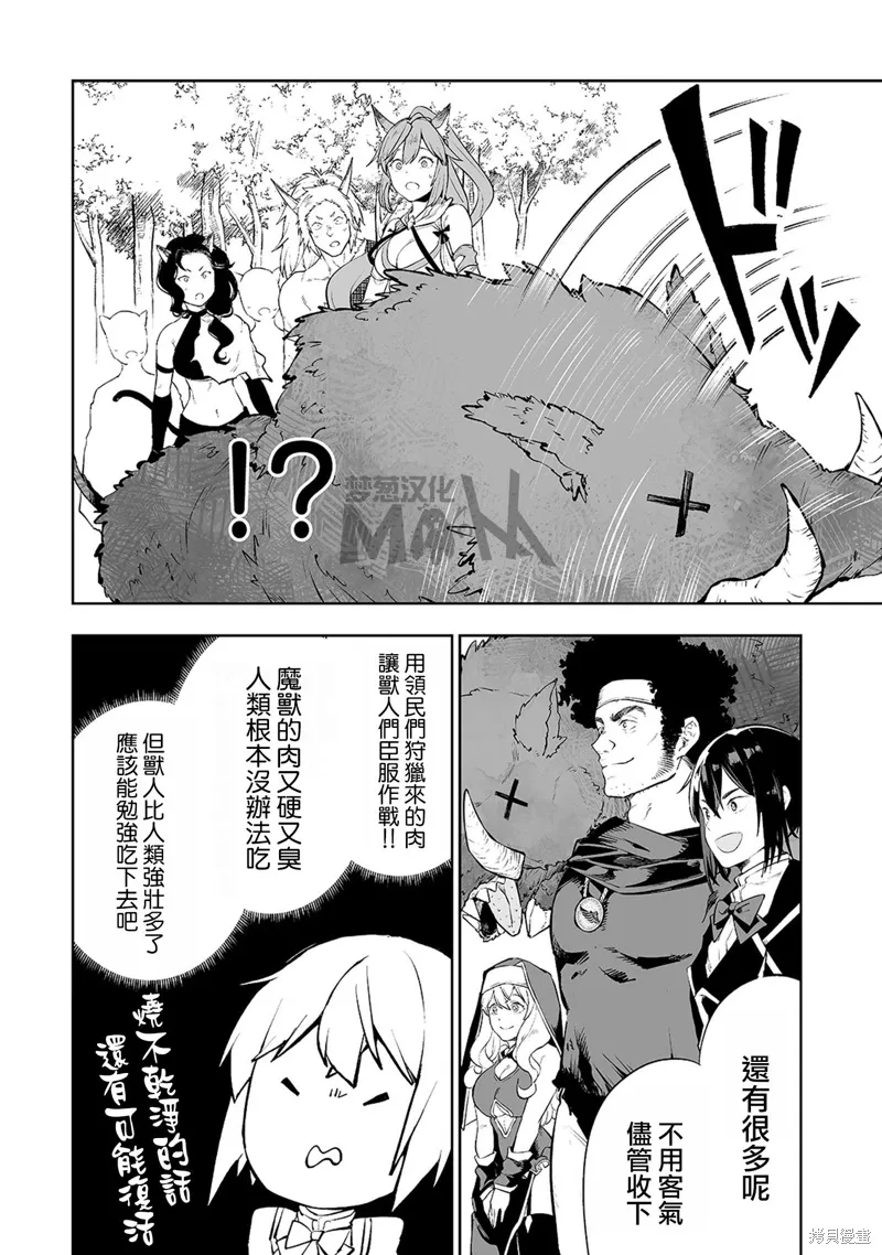 第03话 第20页
