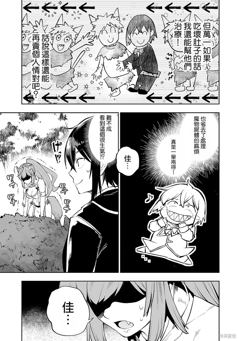 第03话 第21页