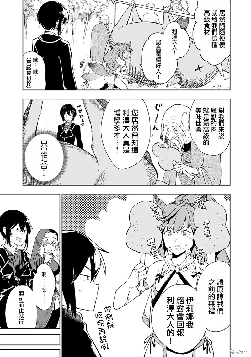 第03话 第23页