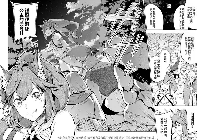 第03话 第24页