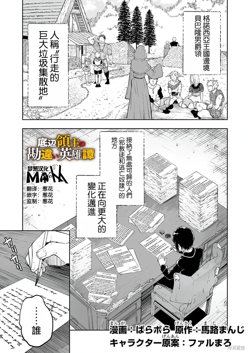 第04话 第1页