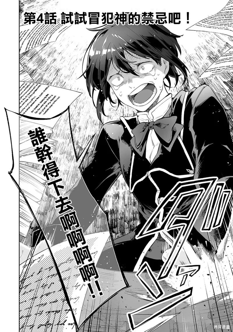 第04话 第2页