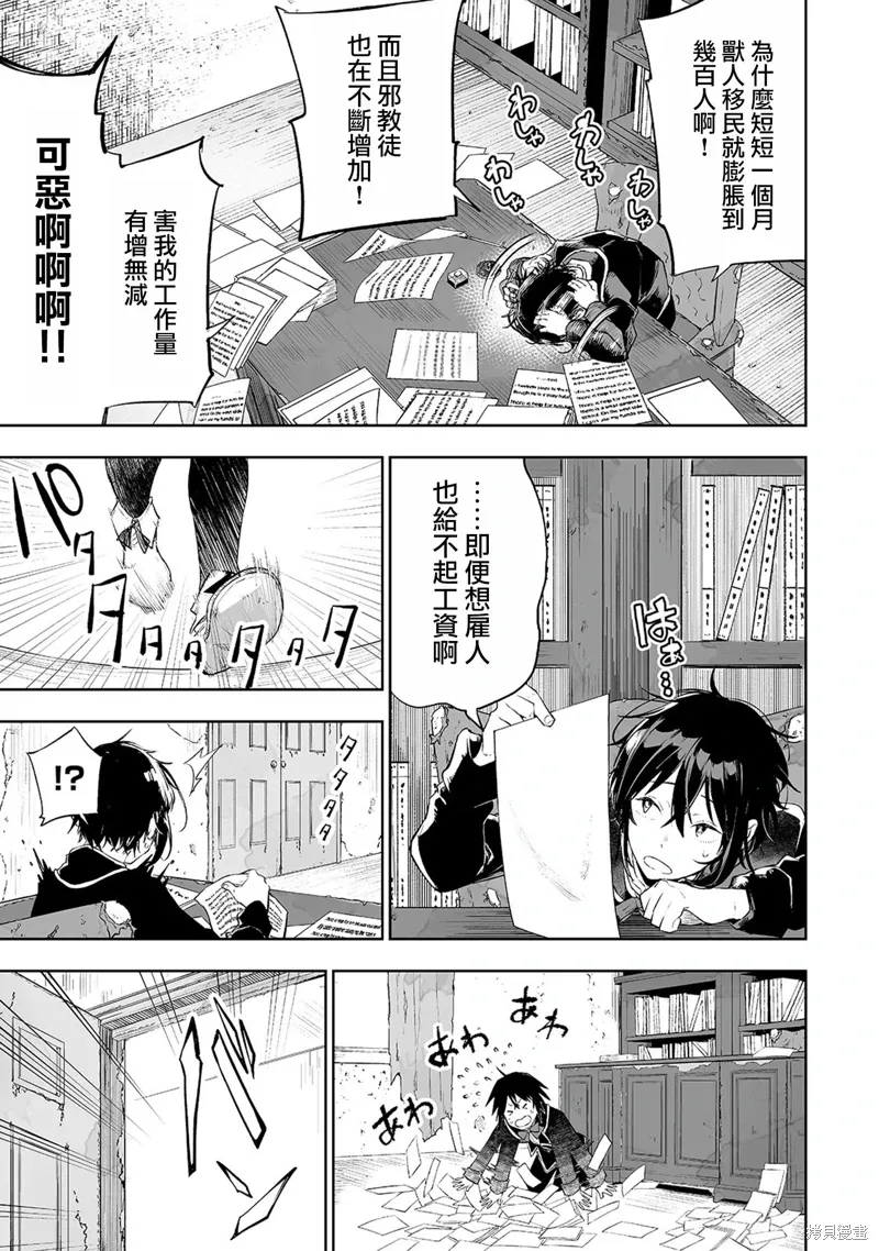 第04话 第3页