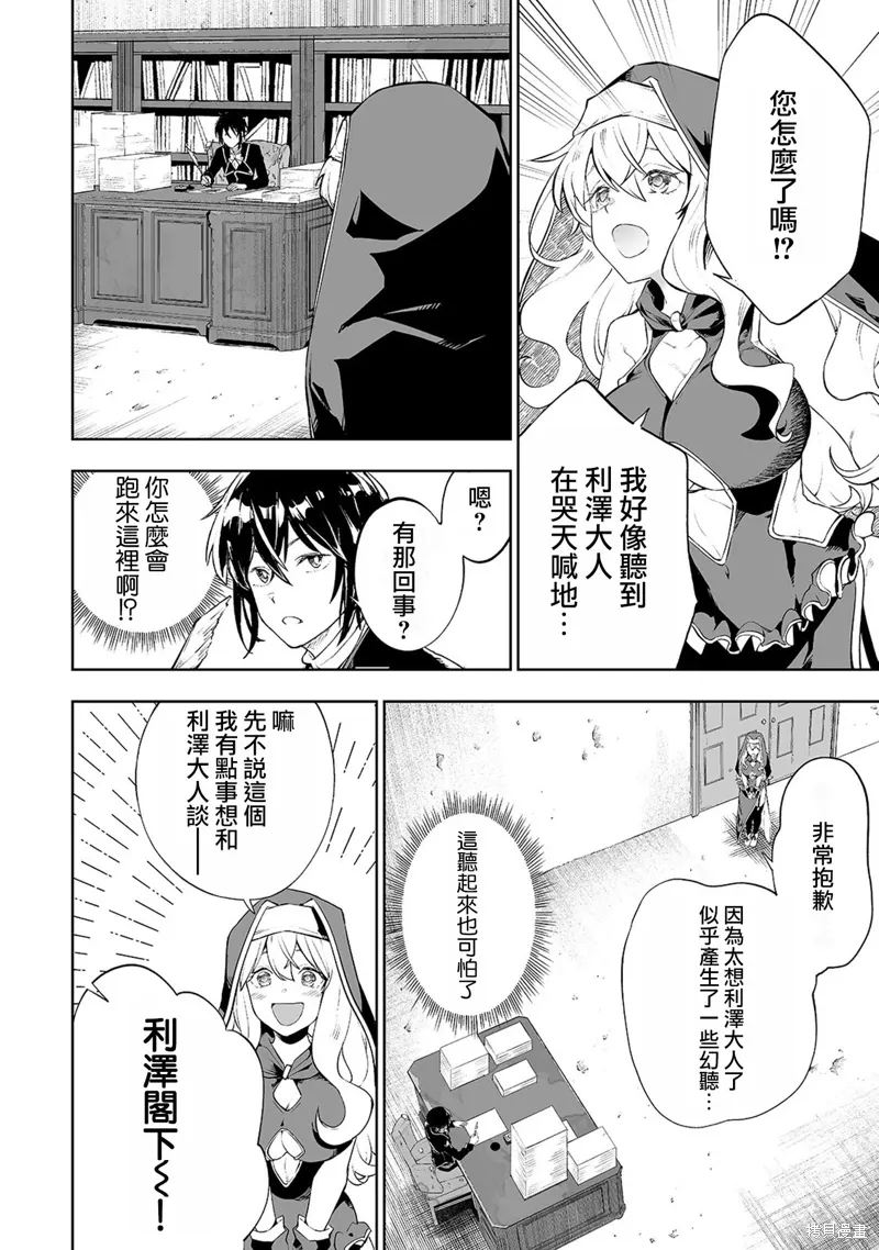第04话 第4页