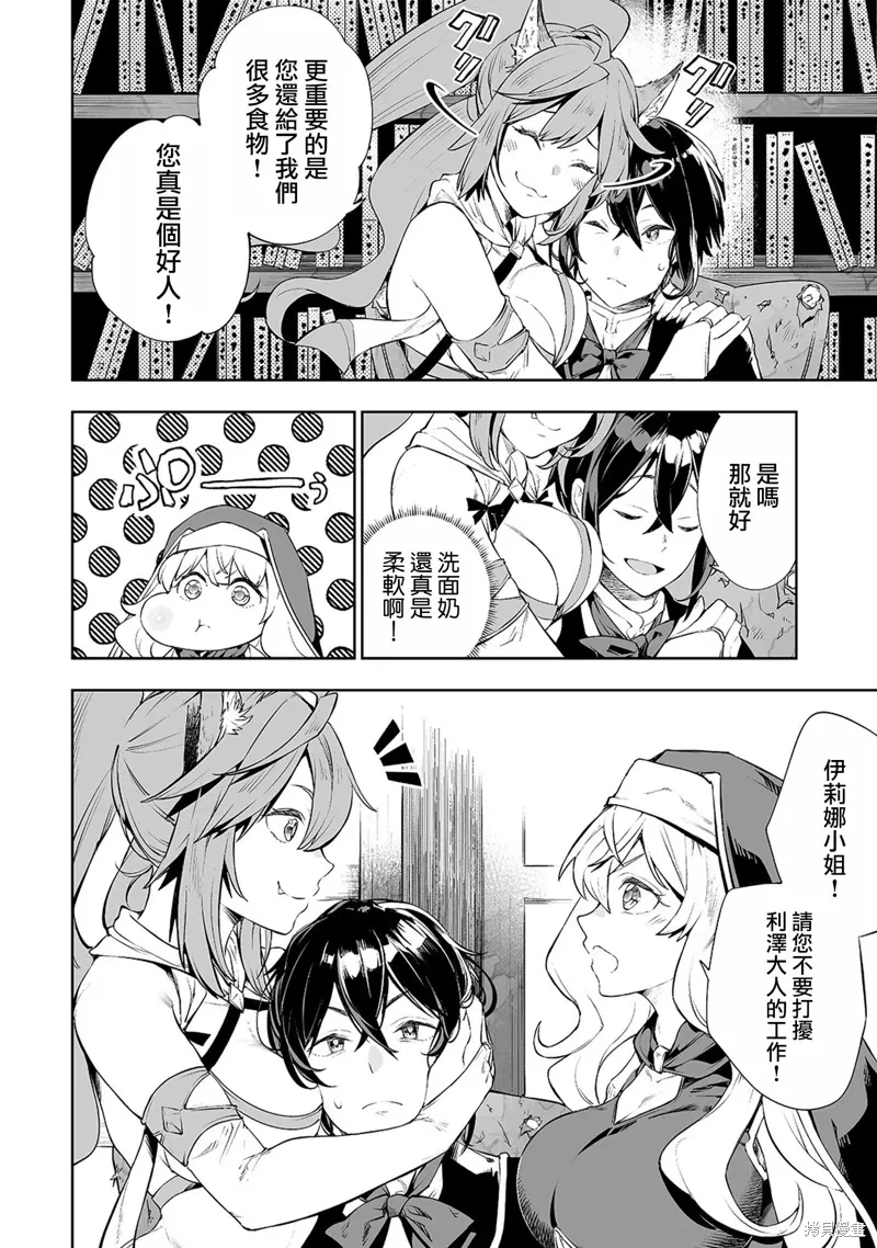 第04话 第6页