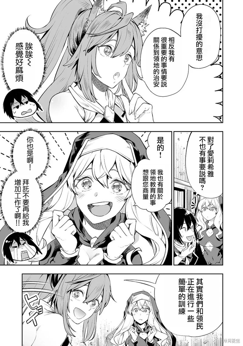 第04话 第7页
