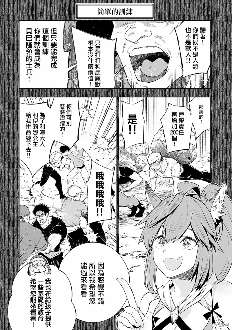第04话 第8页
