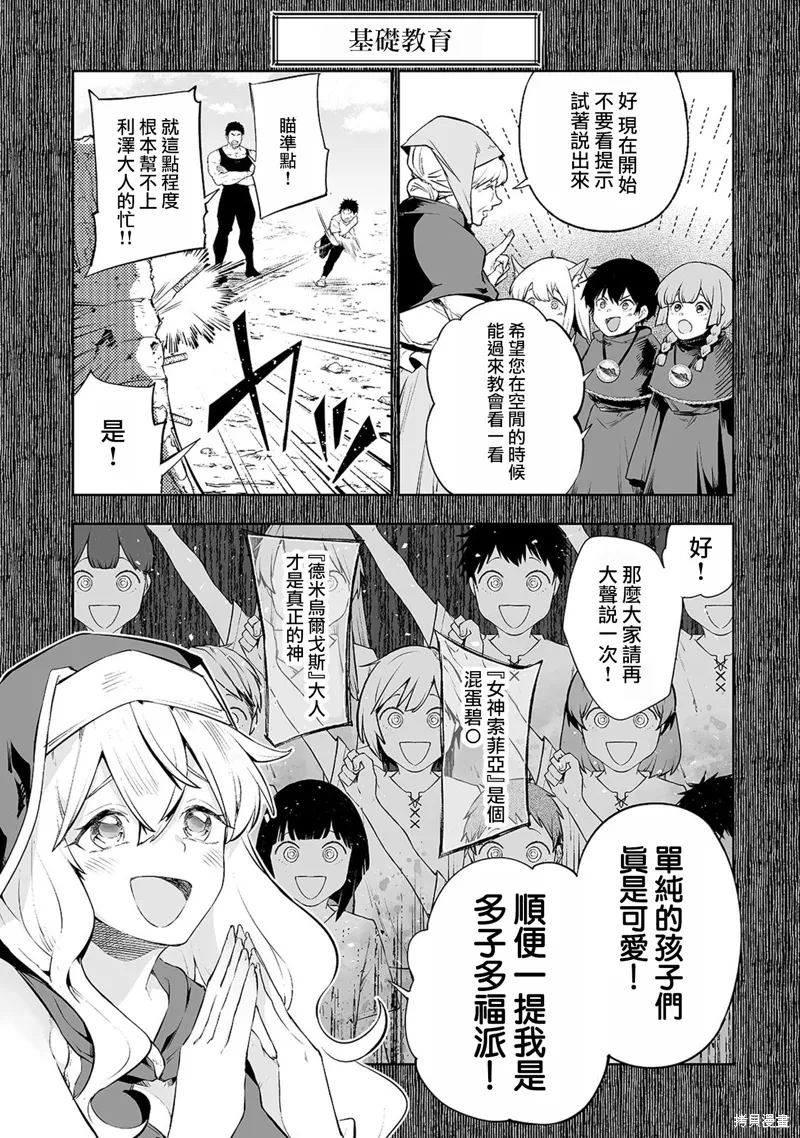 第04话 第9页