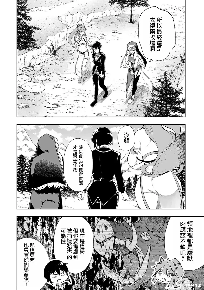 第04话 第12页