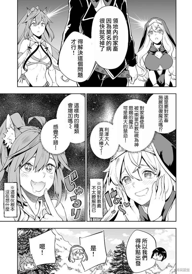 第04话 第13页