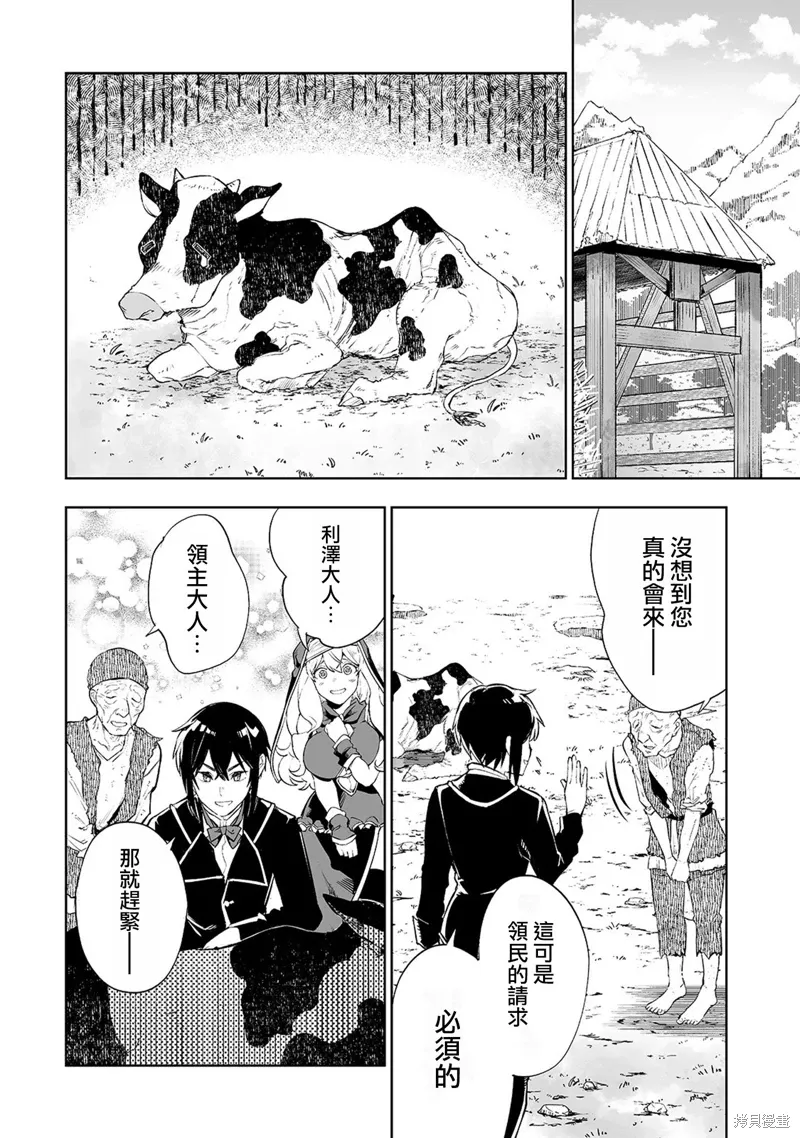 第04话 第14页