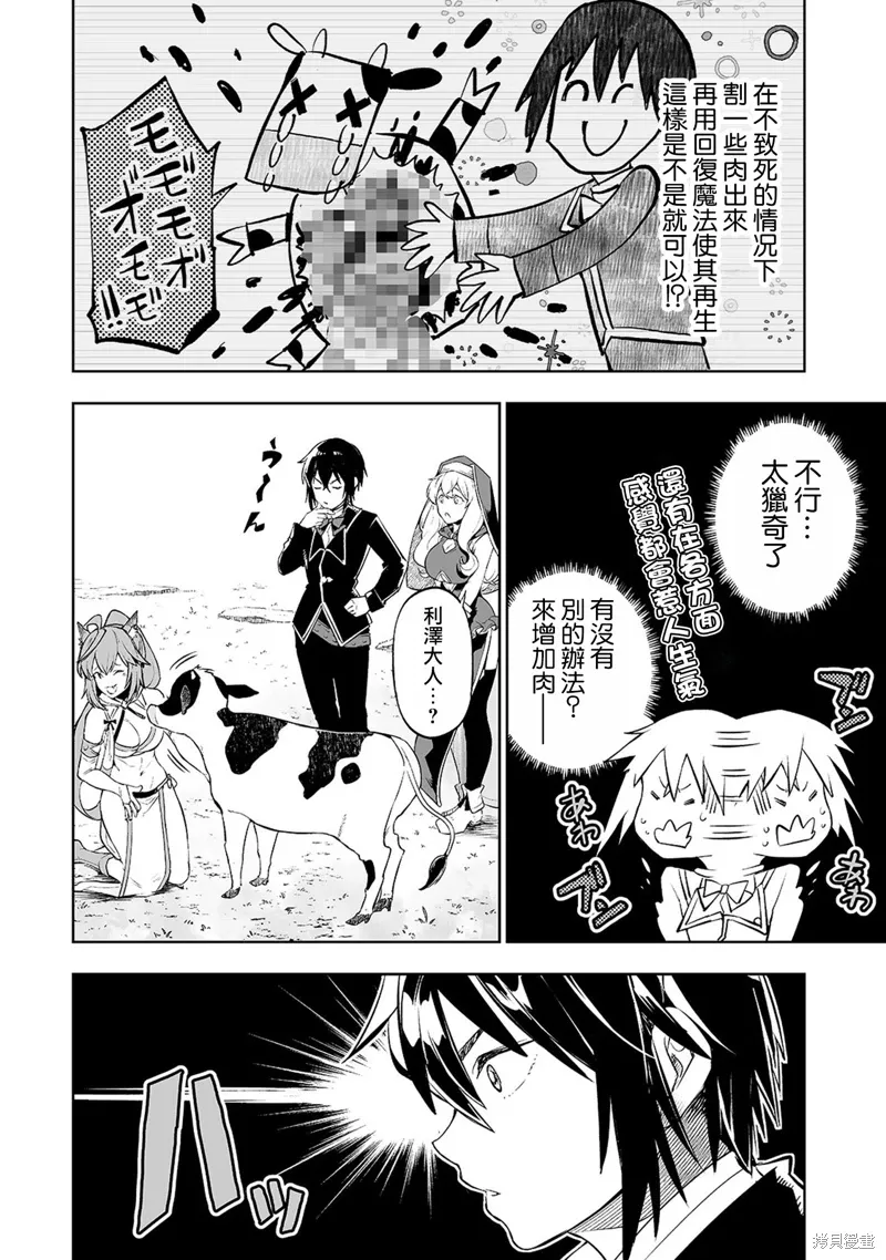 第04话 第16页