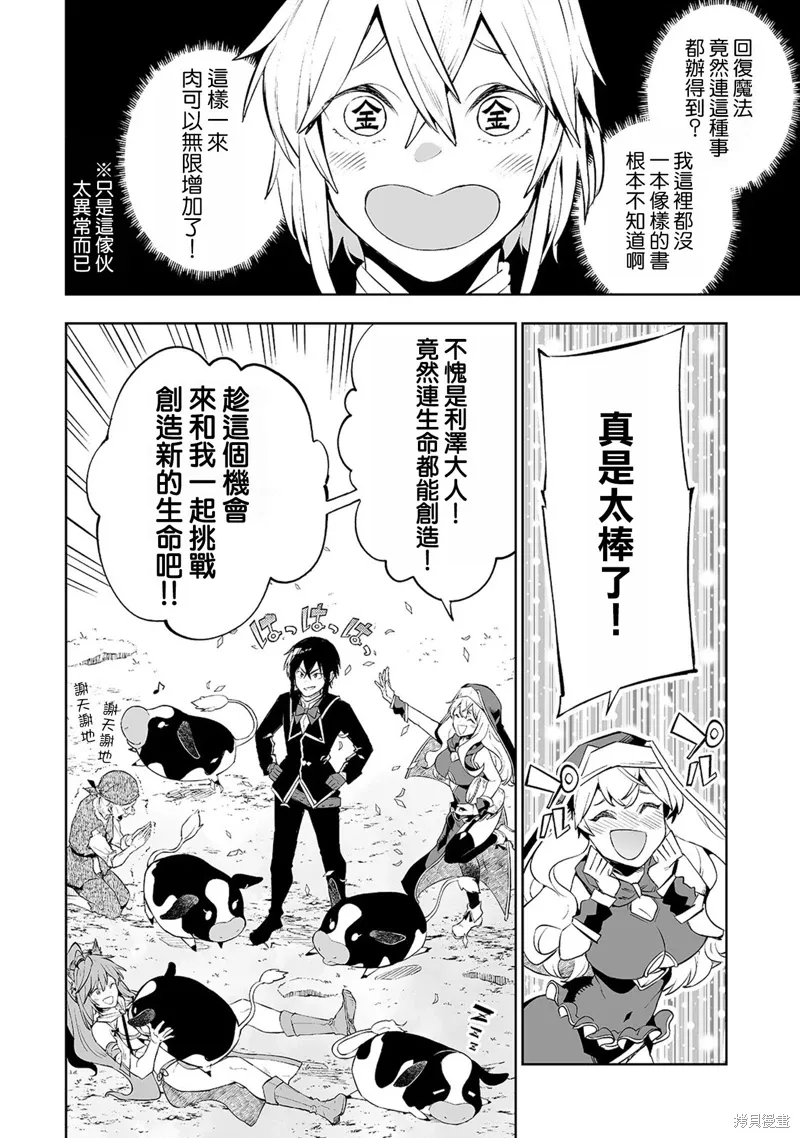 第04话 第20页