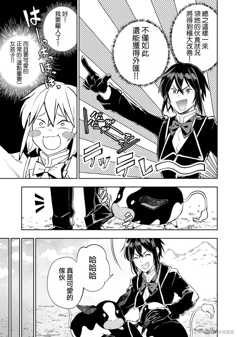 第04话 第21页