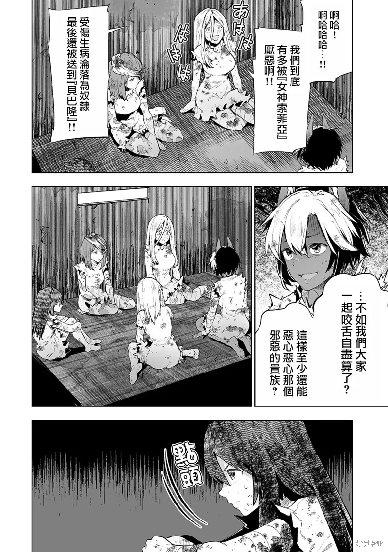第05话 第4页