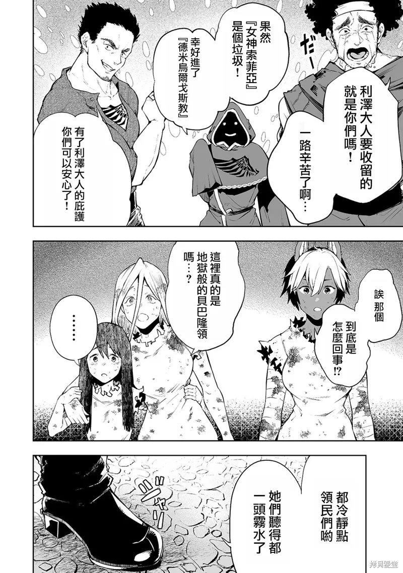 第05话 第8页