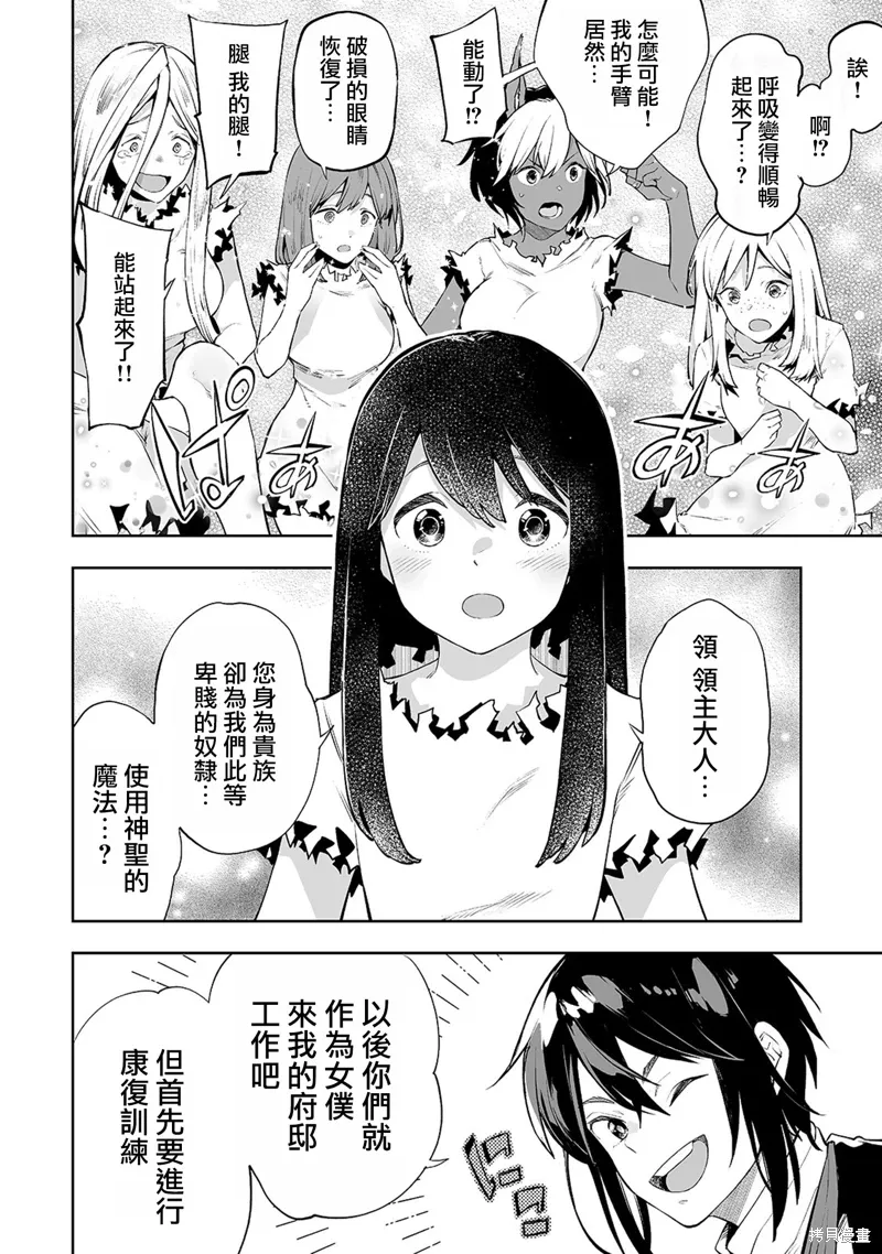 第05话 第12页