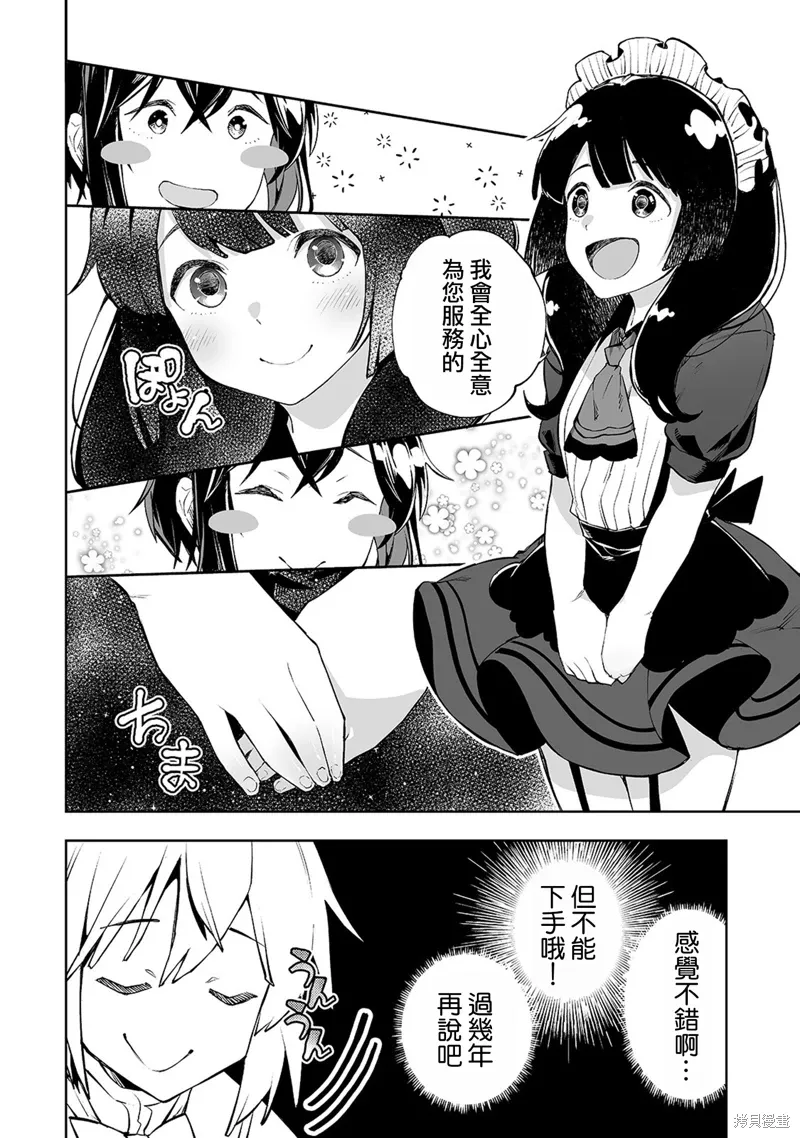 第05话 第18页