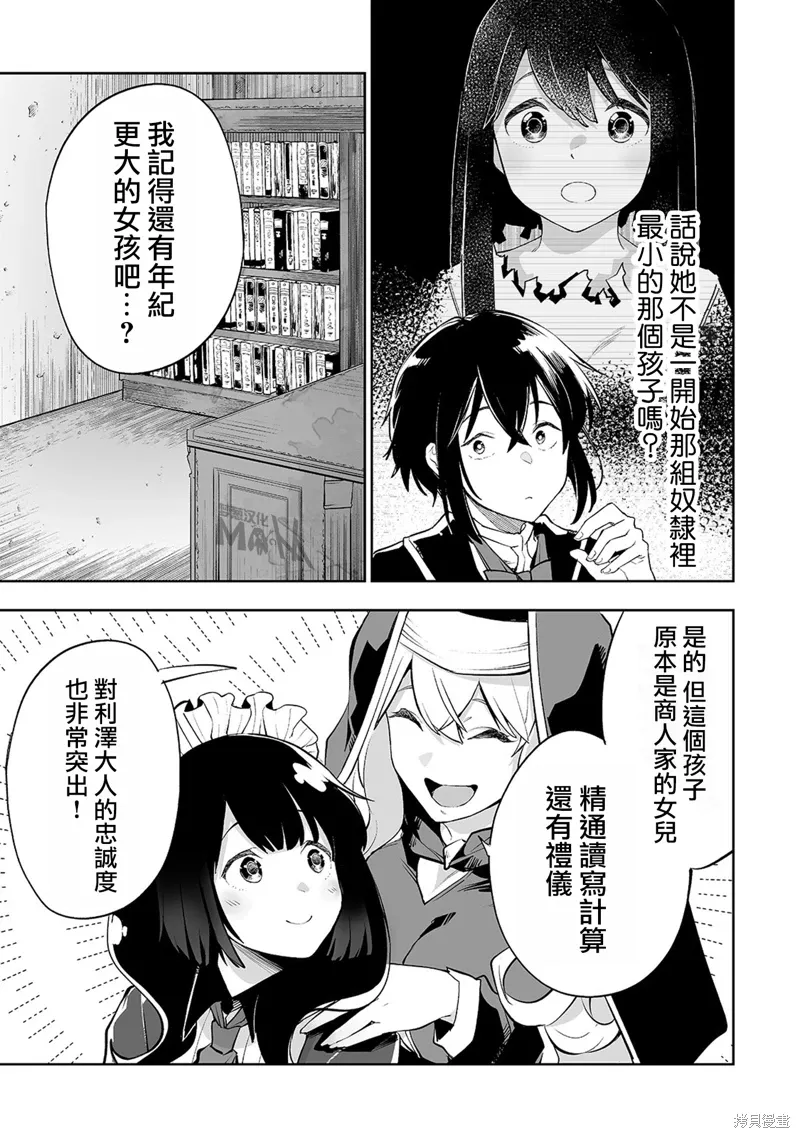 第05话 第19页