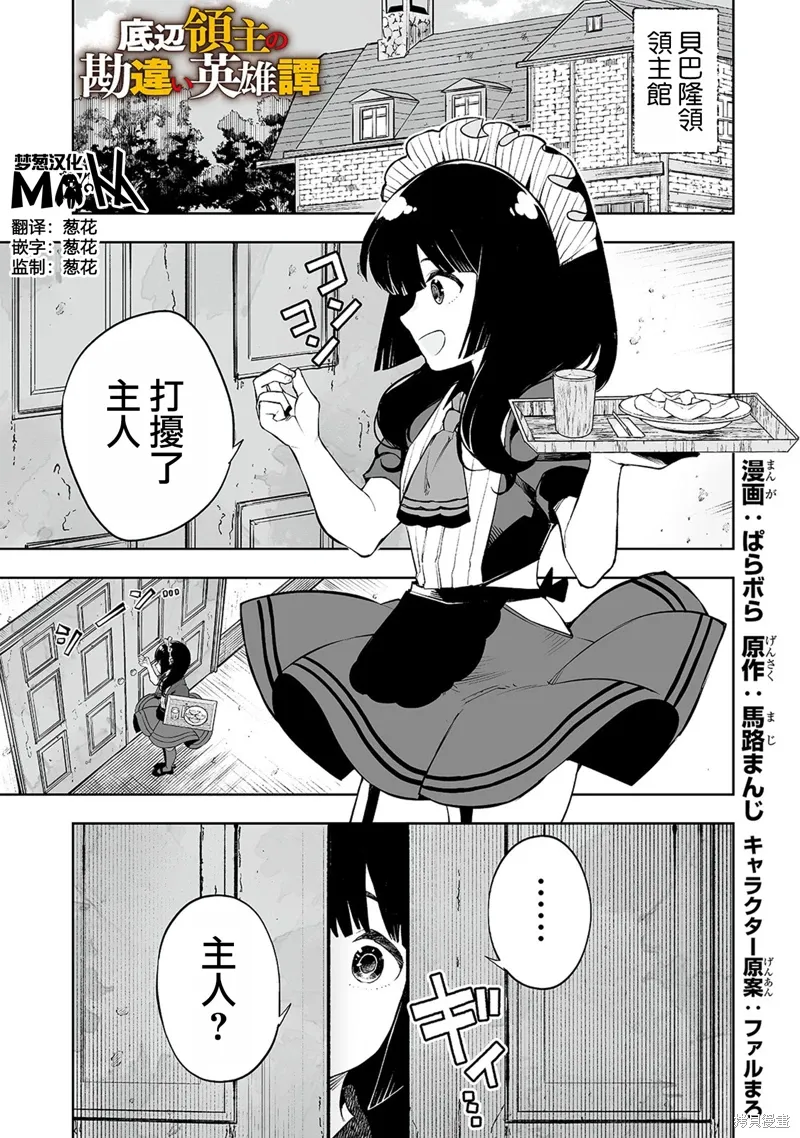 第06话 第1页