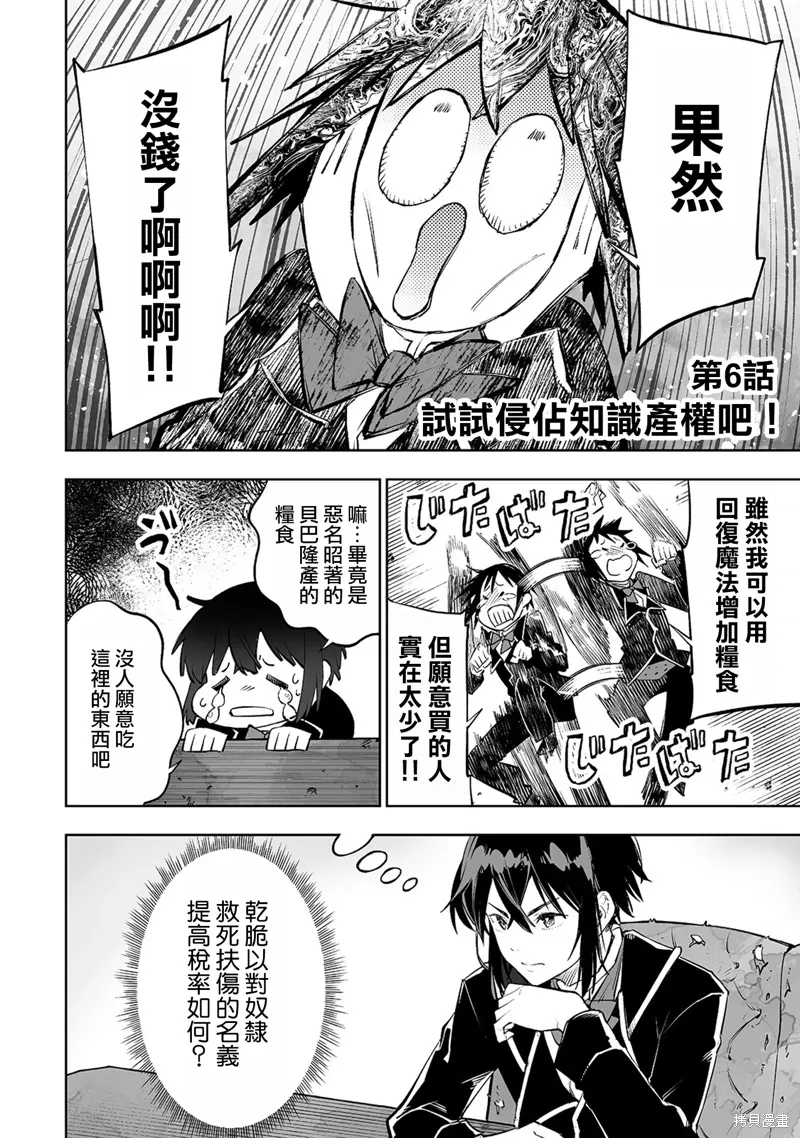 第06话 第2页