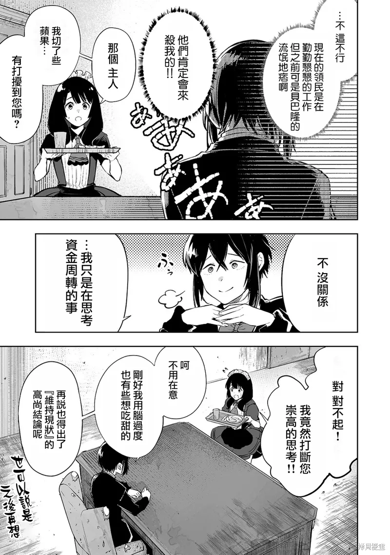 第06话 第3页