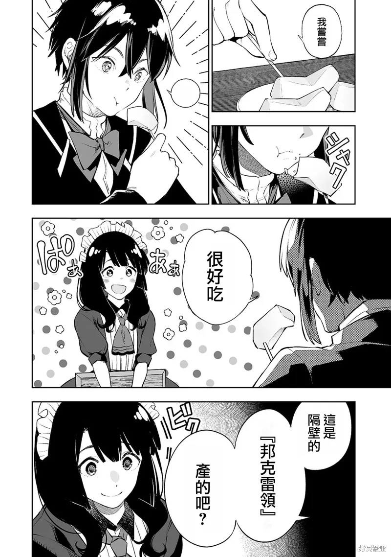 第06话 第4页