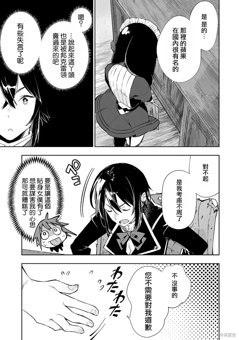 第06话 第5页