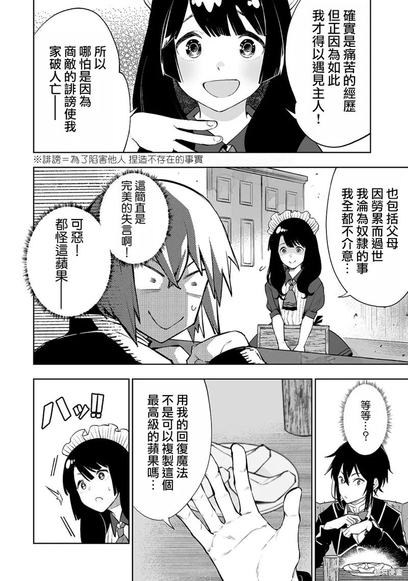 第06话 第6页