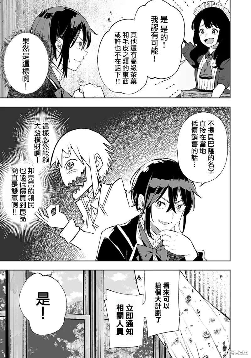 第06话 第7页