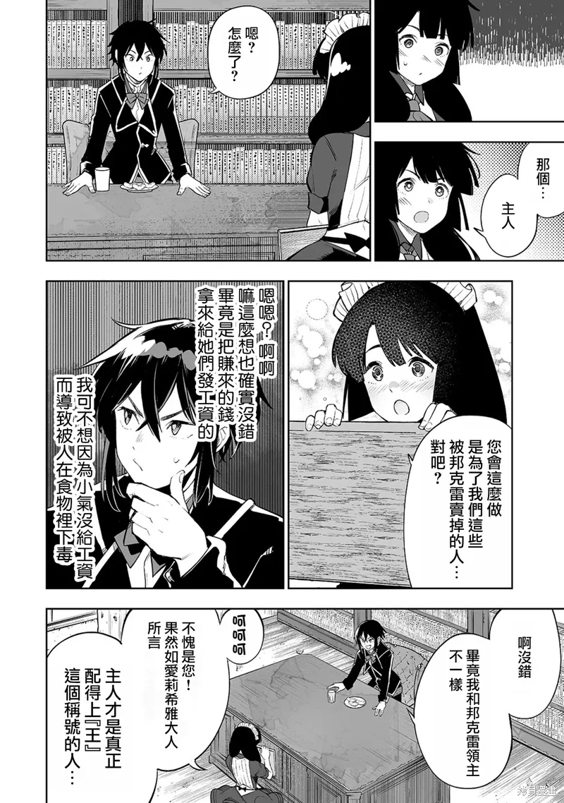 第06话 第8页