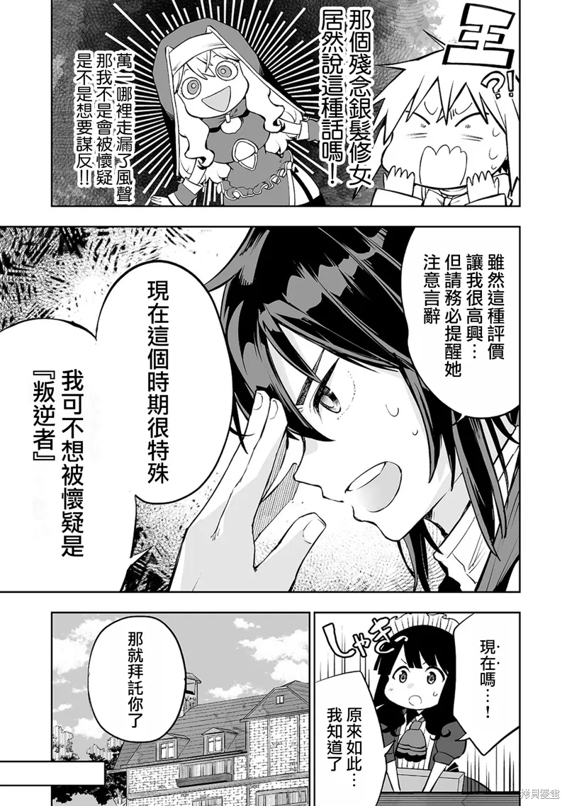 第06话 第9页