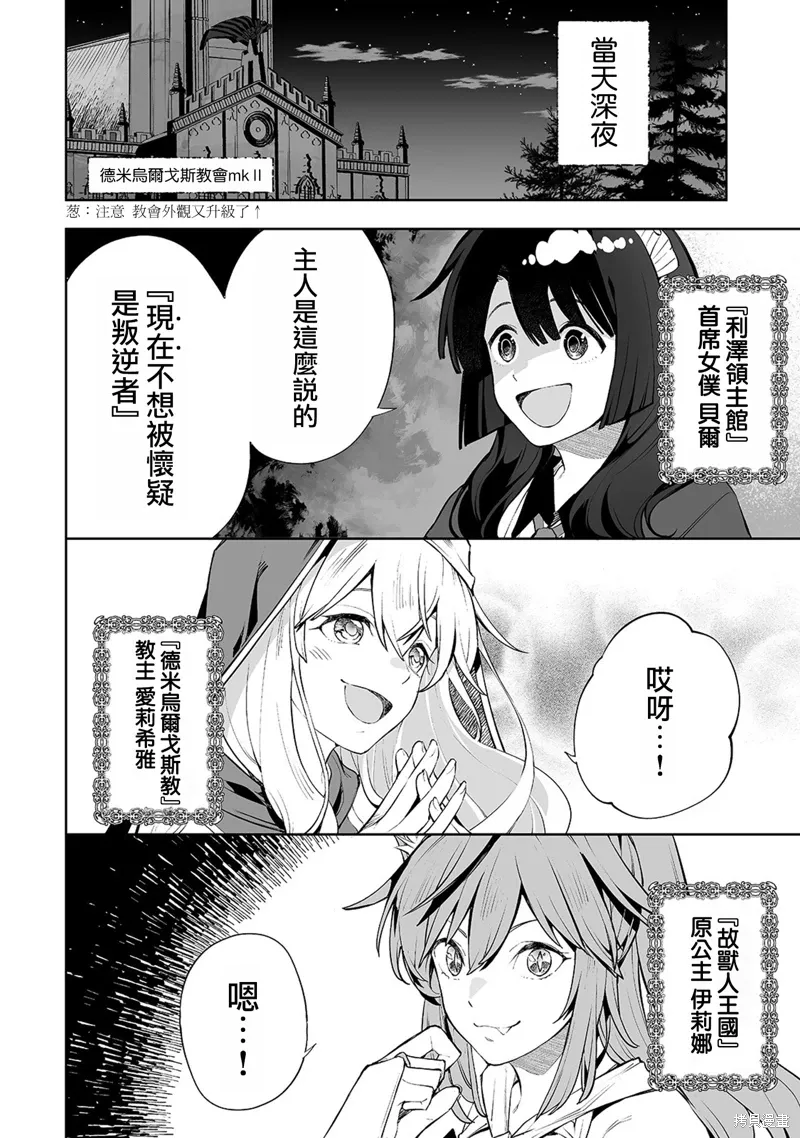 第06话 第10页
