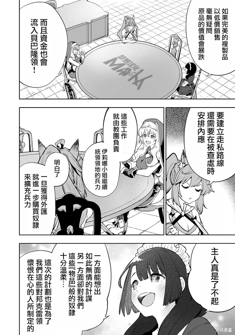 第06话 第12页