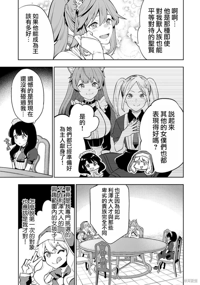 第06话 第13页