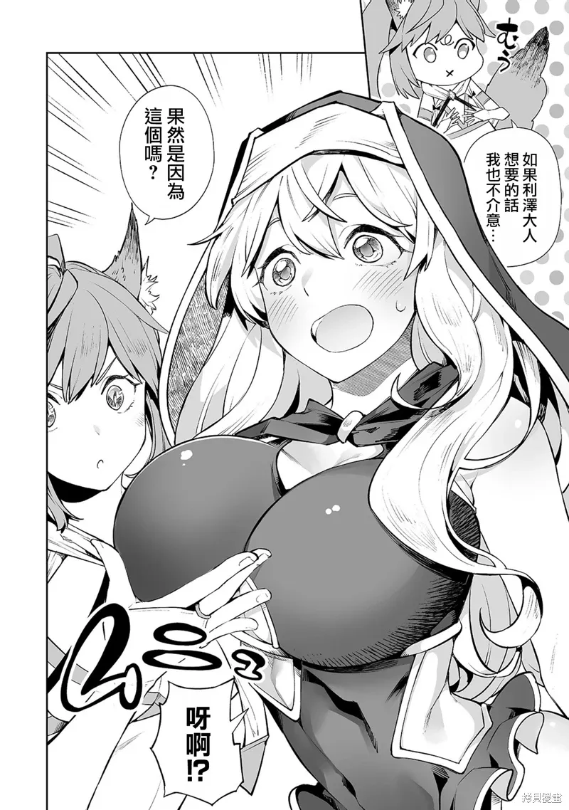 第06话 第14页