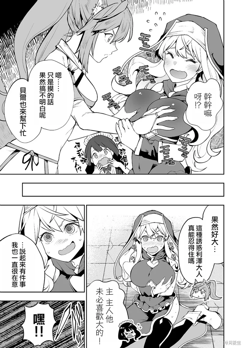 第06话 第15页